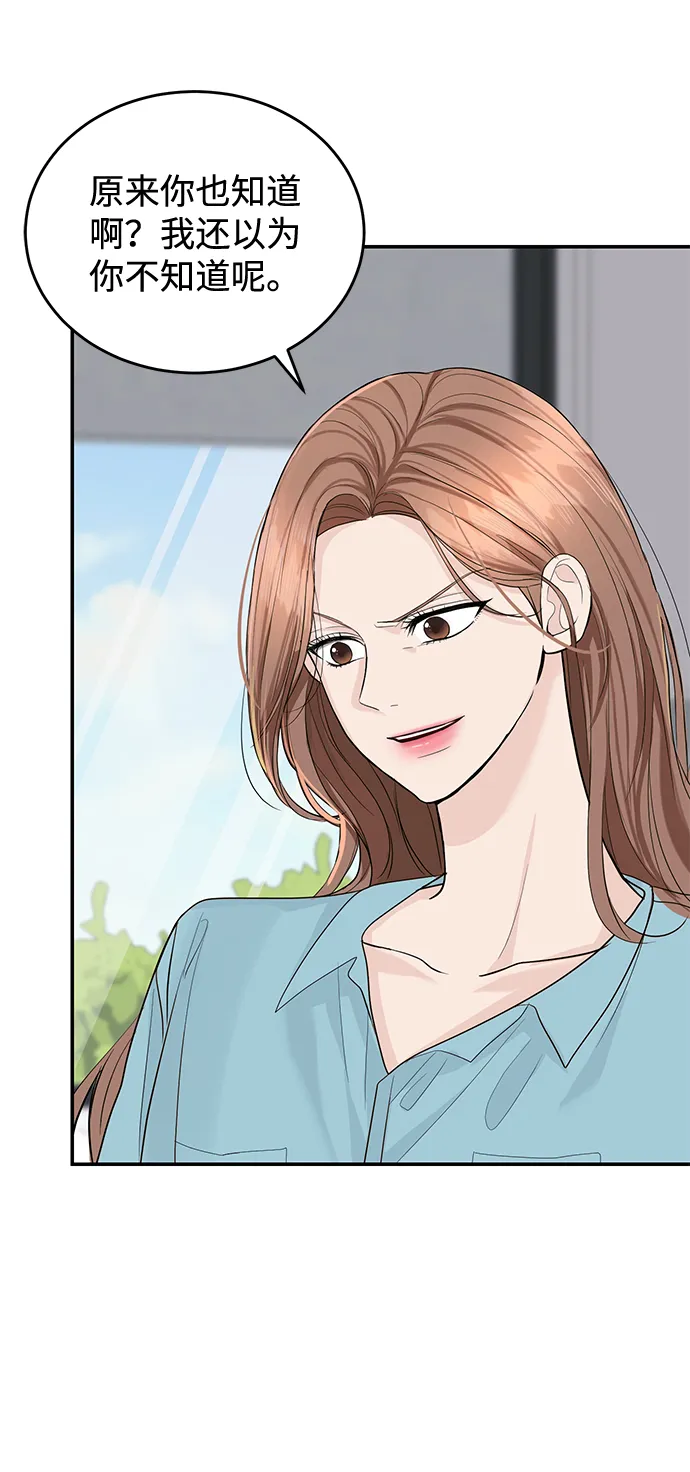 第17话 第38页