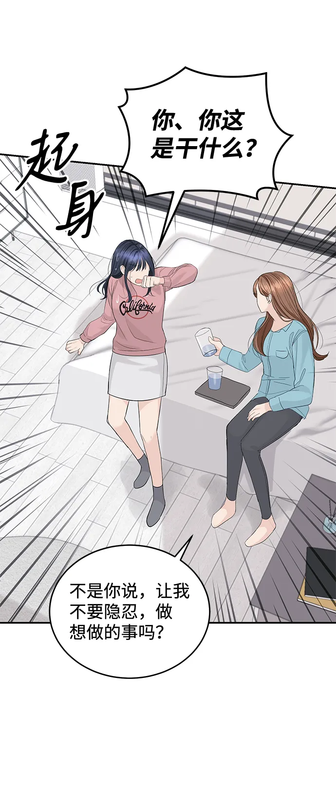 第17话 第44页