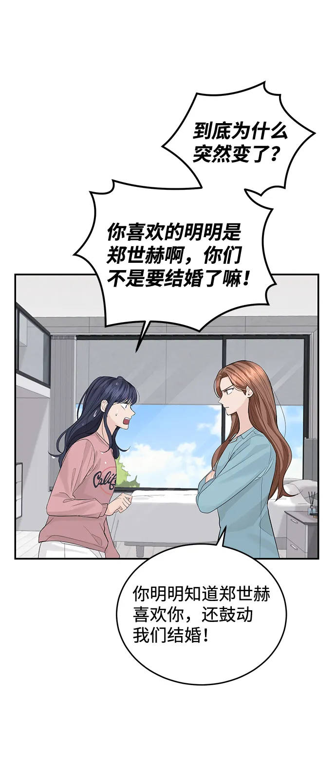 第17话 第50页