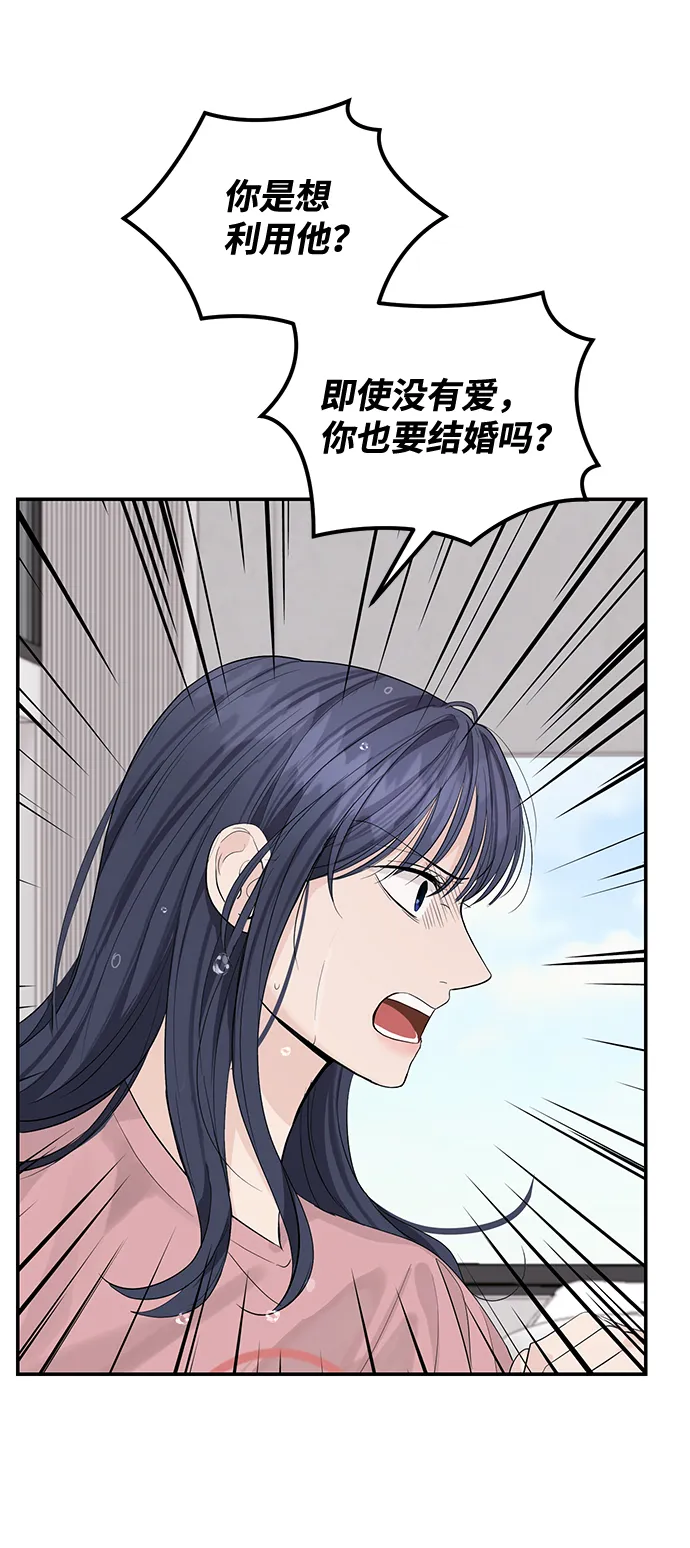 第17话 第54页
