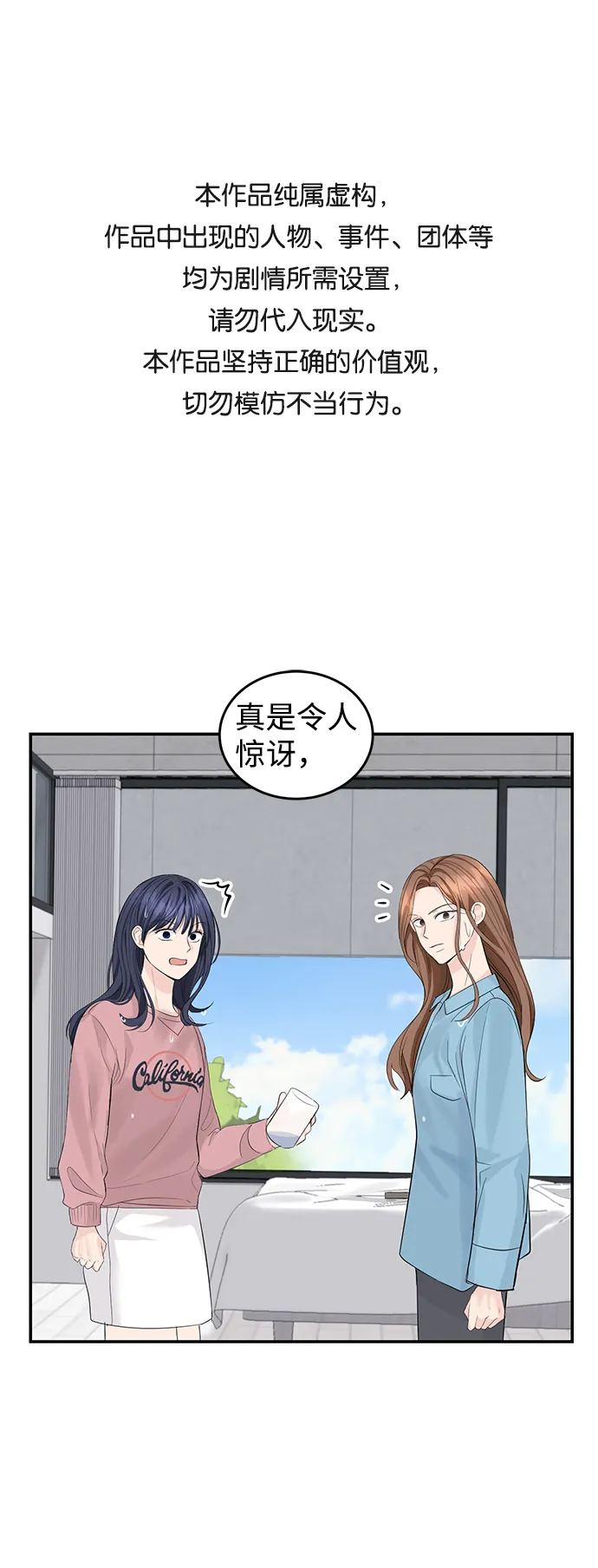 第18话 第1页