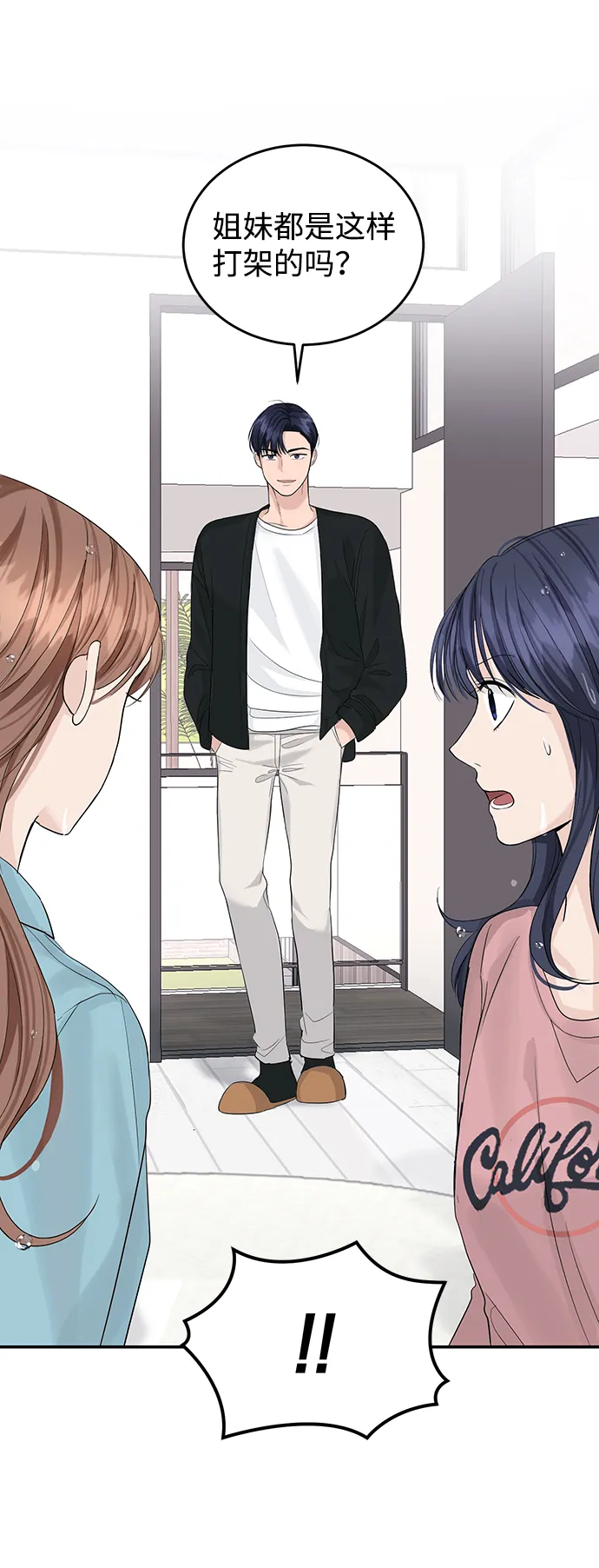 第18话 第2页