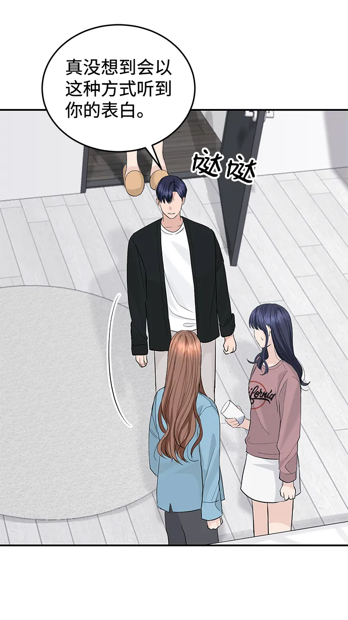第18话 第6页