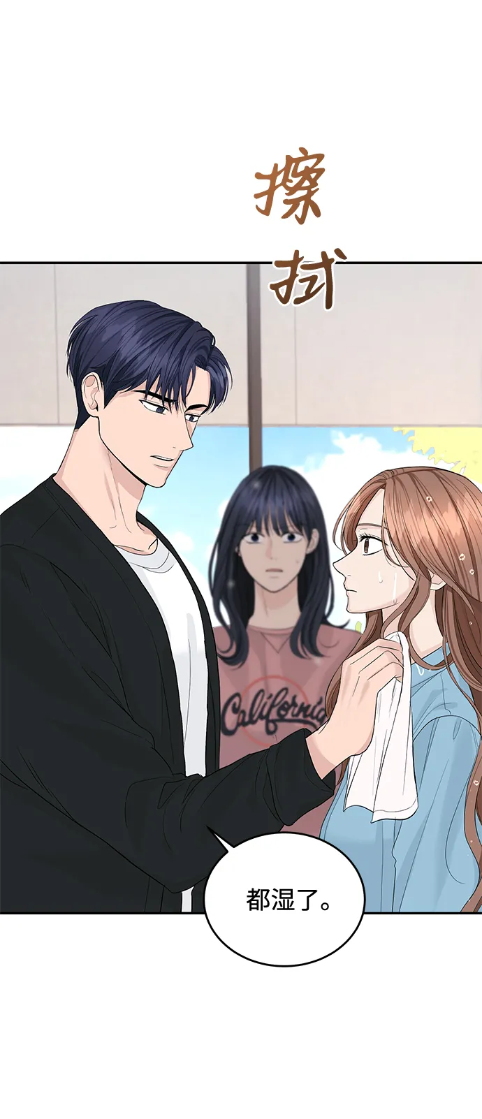 第18话 第7页