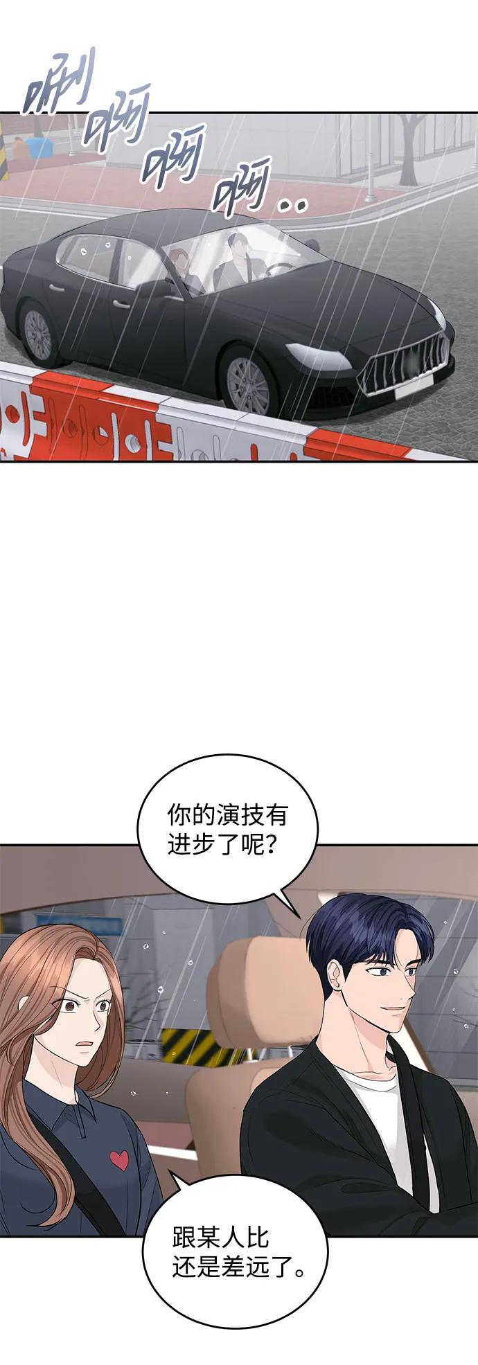 第18话 第16页