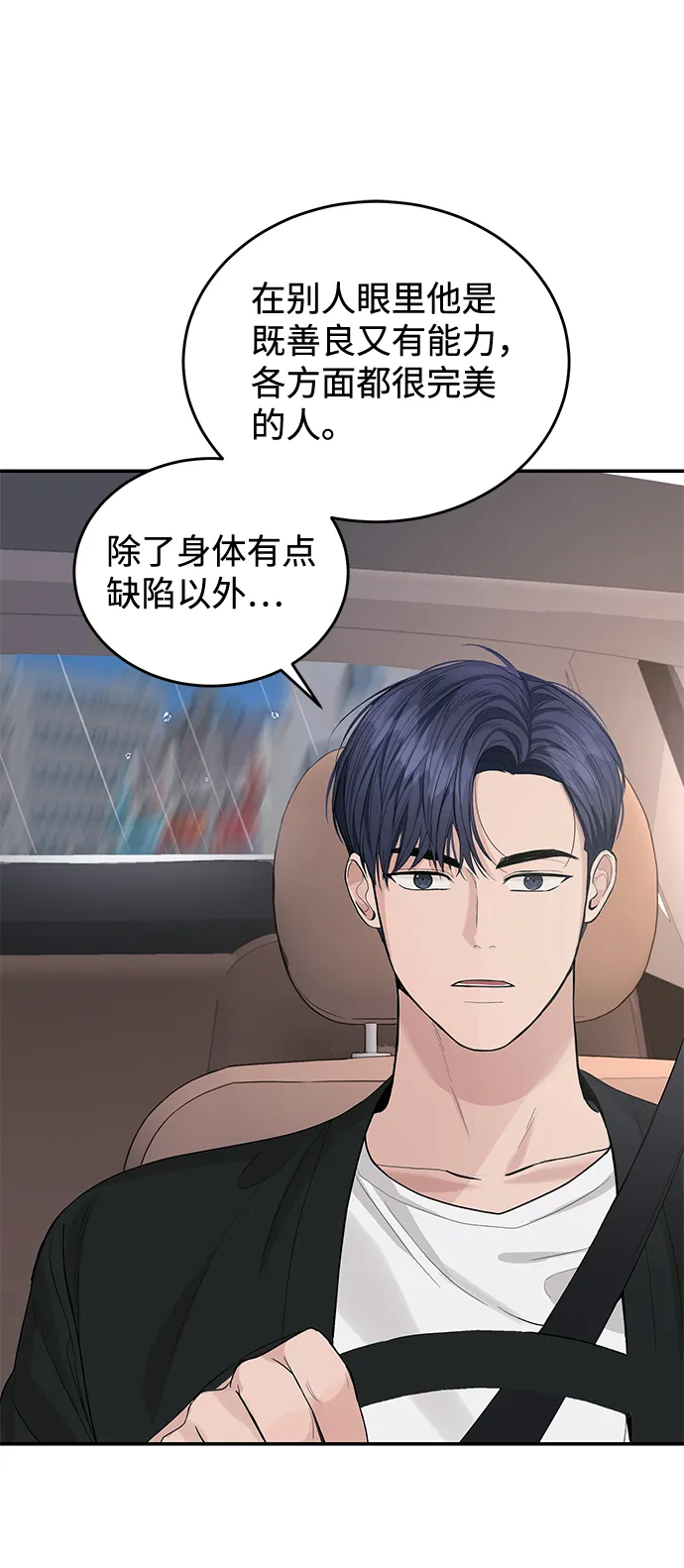第18话 第20页