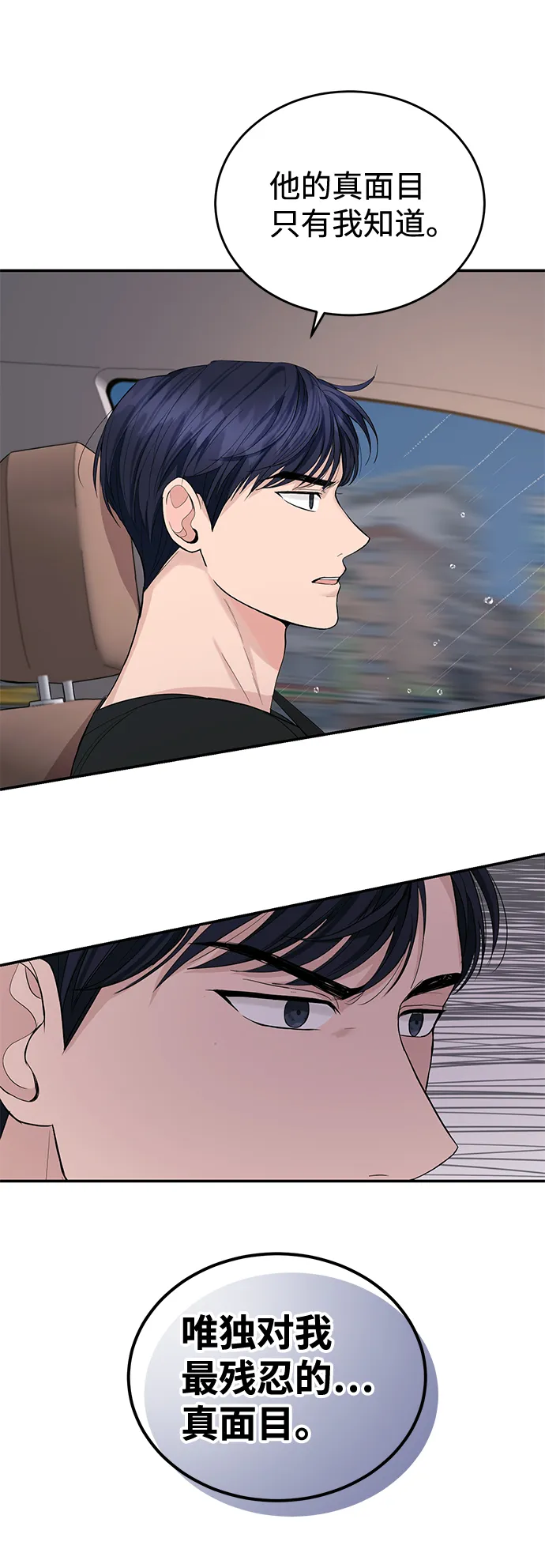 第18话 第22页