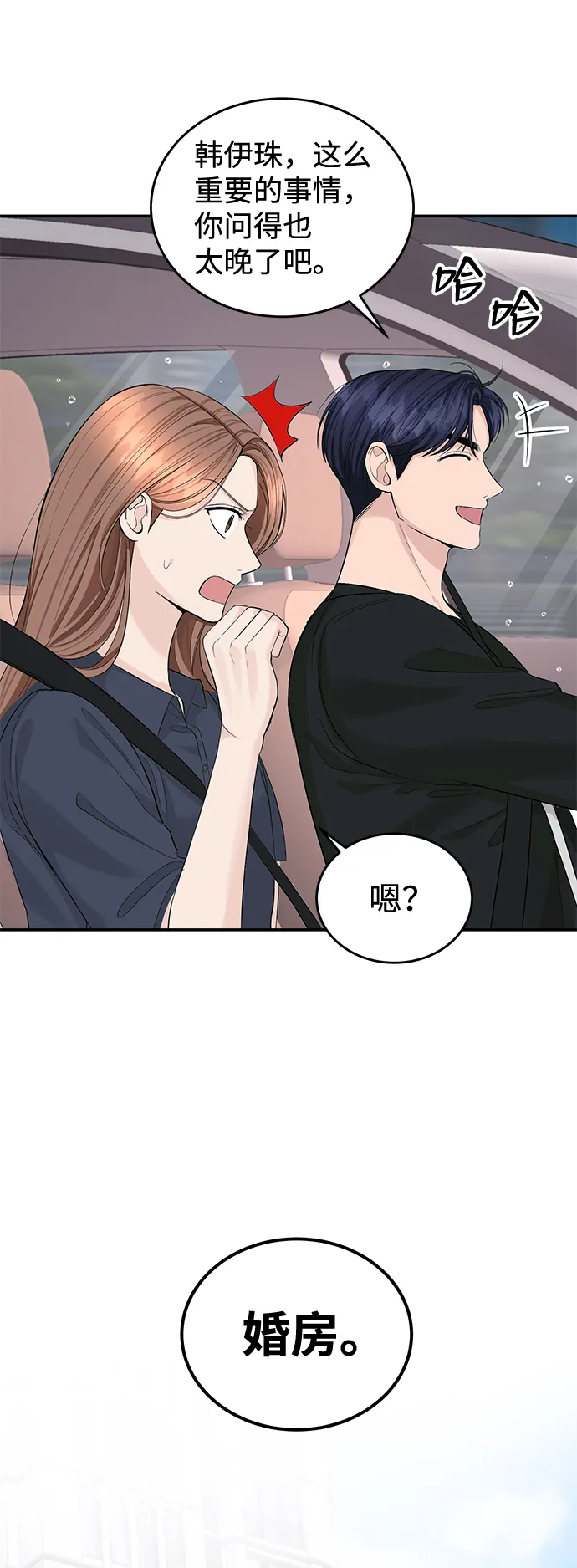 第18话 第28页