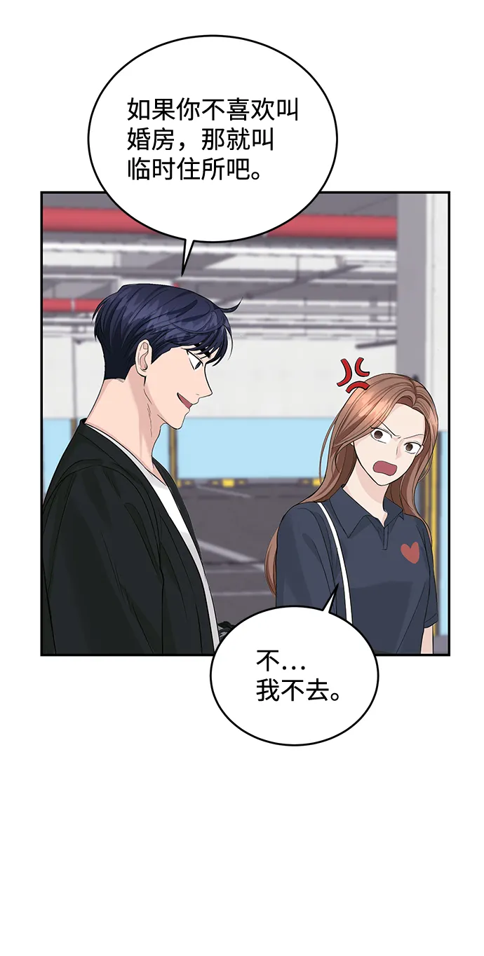 第18话 第31页
