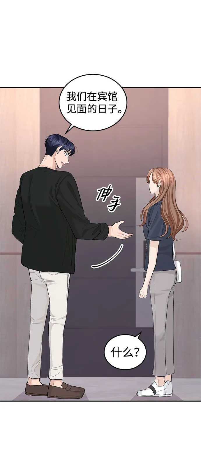 第18话 第34页