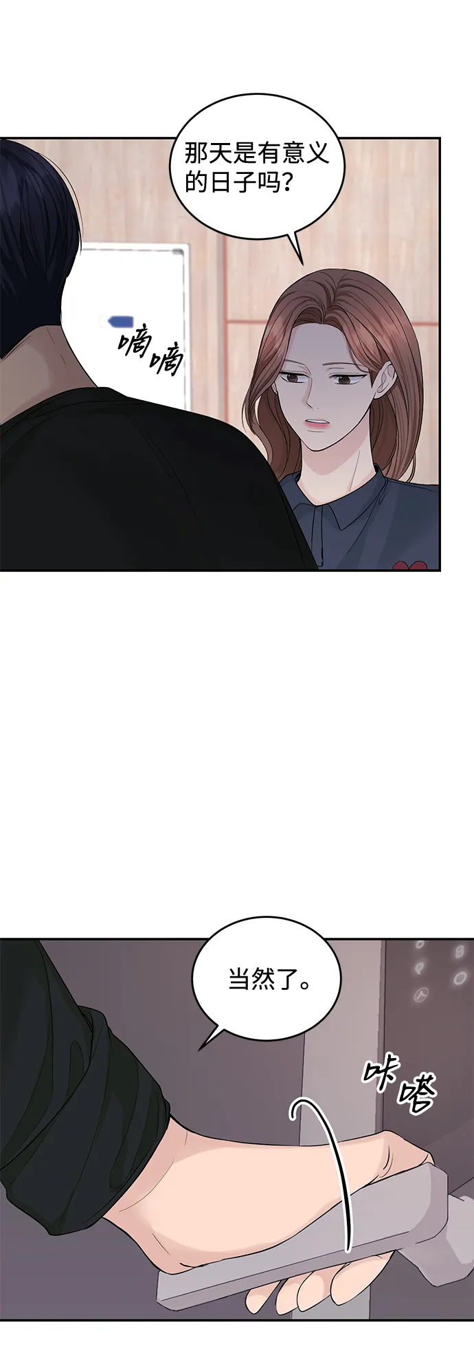 第18话 第36页