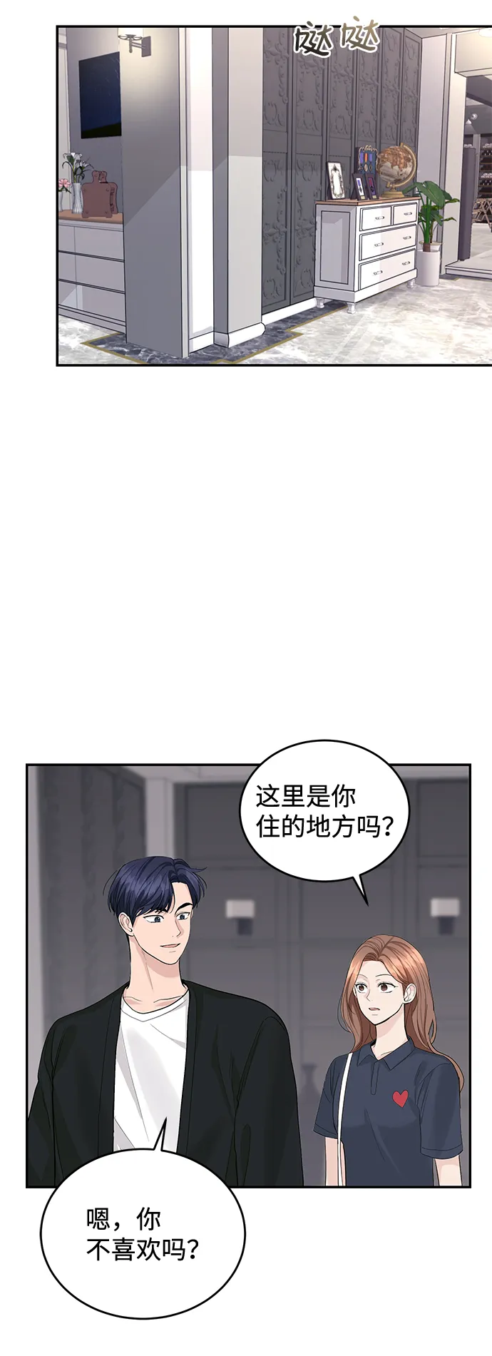 第18话 第44页