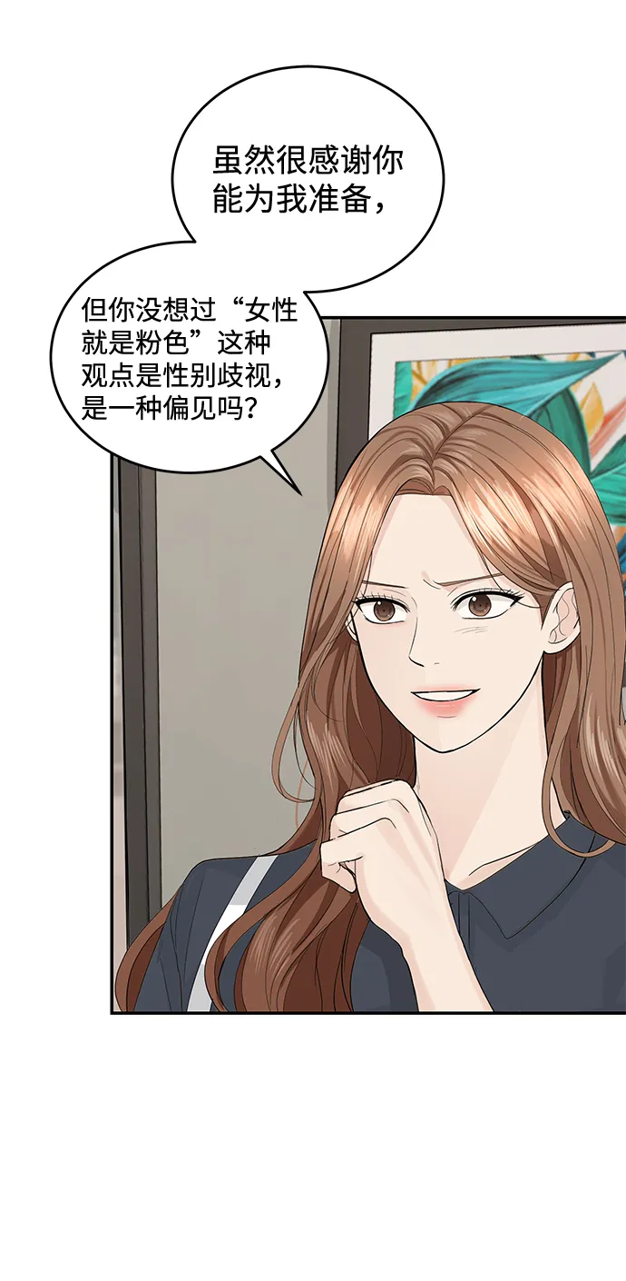 第18话 第50页