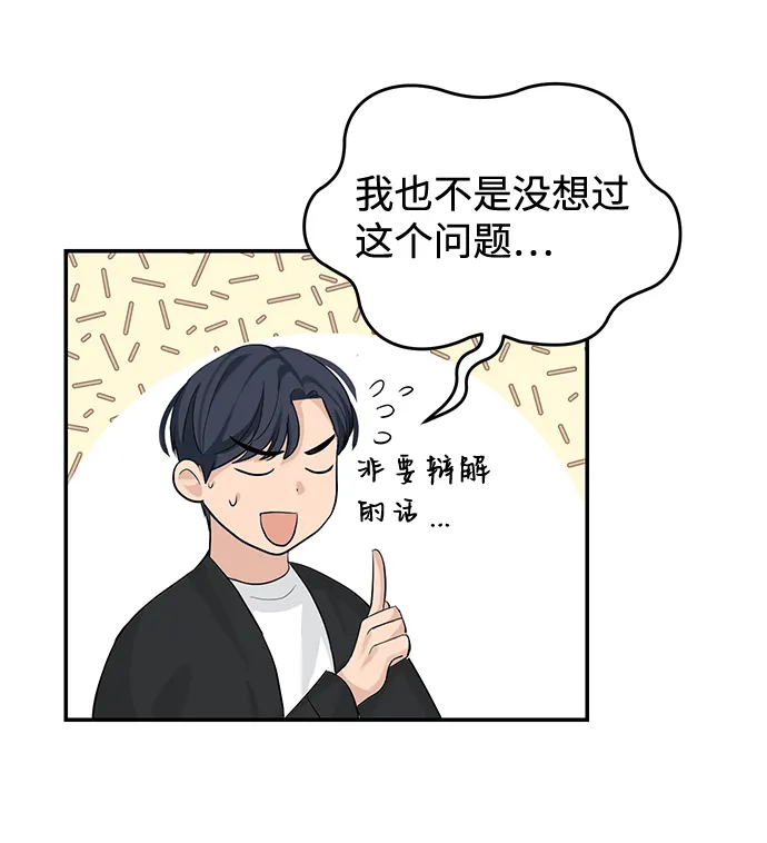 第18话 第51页