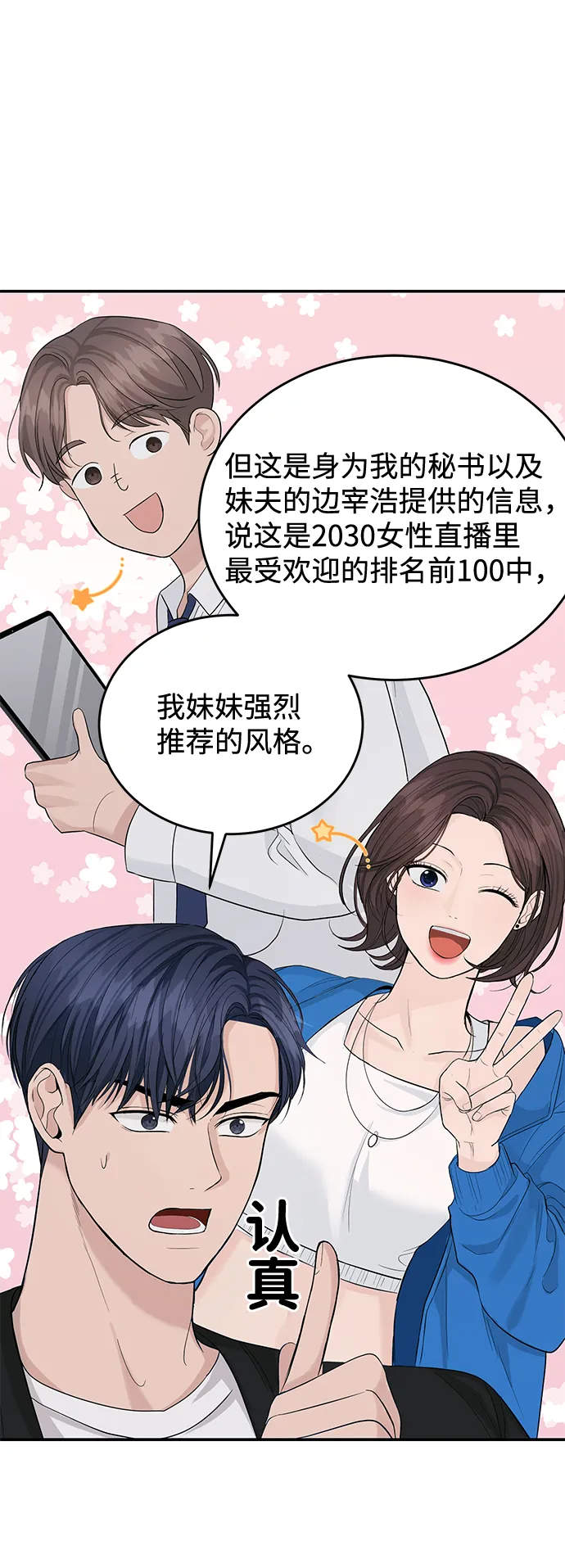 第18话 第52页