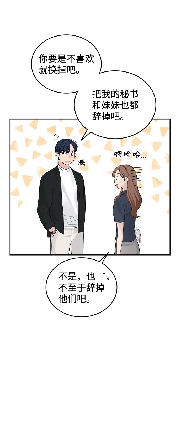 第18话 第53页