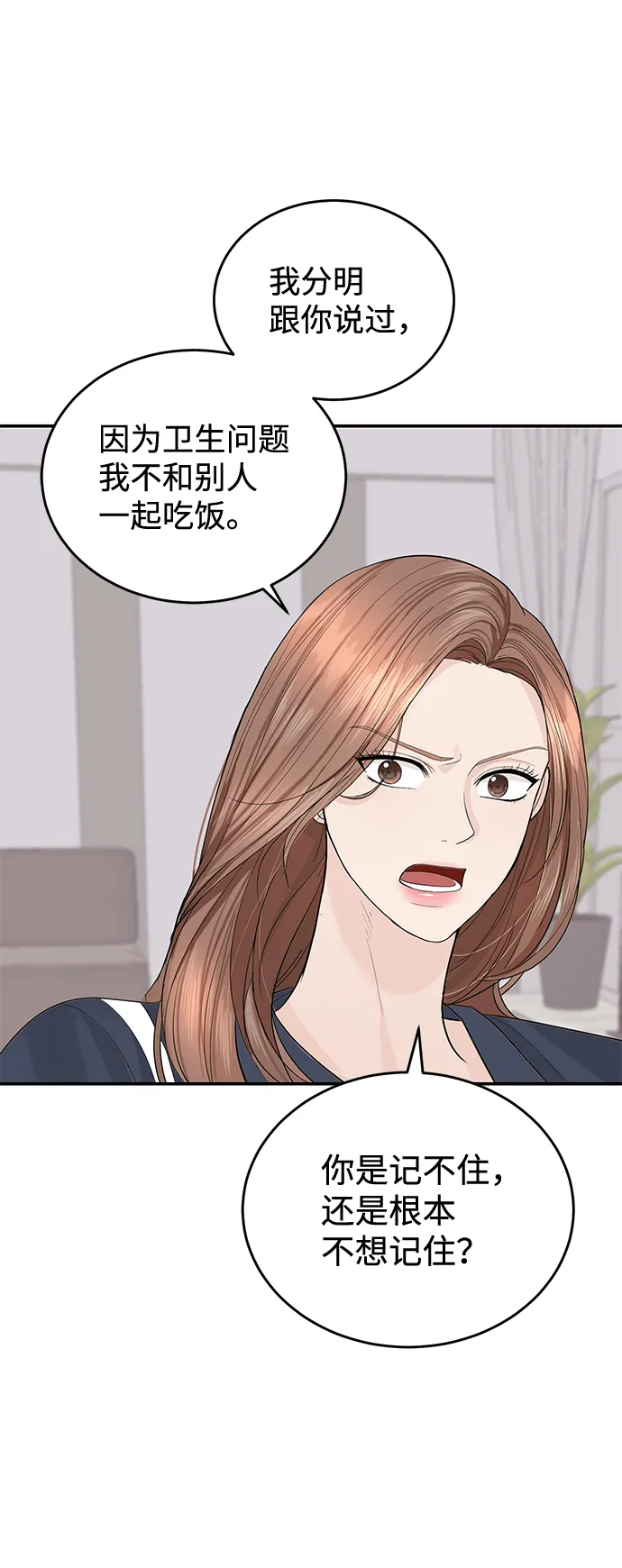 第18话 第56页