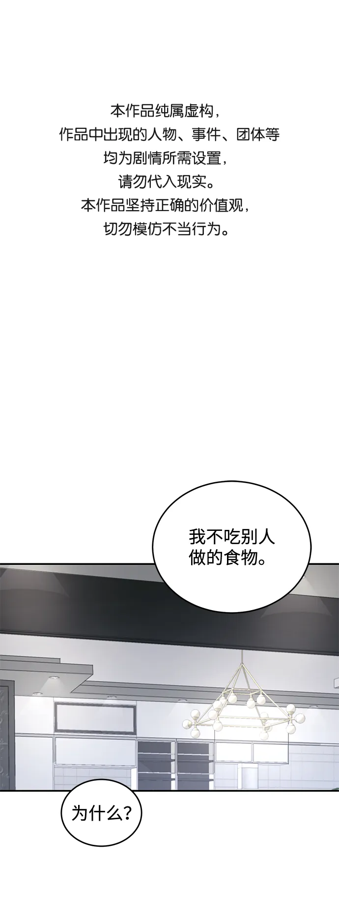 第19话 第1页