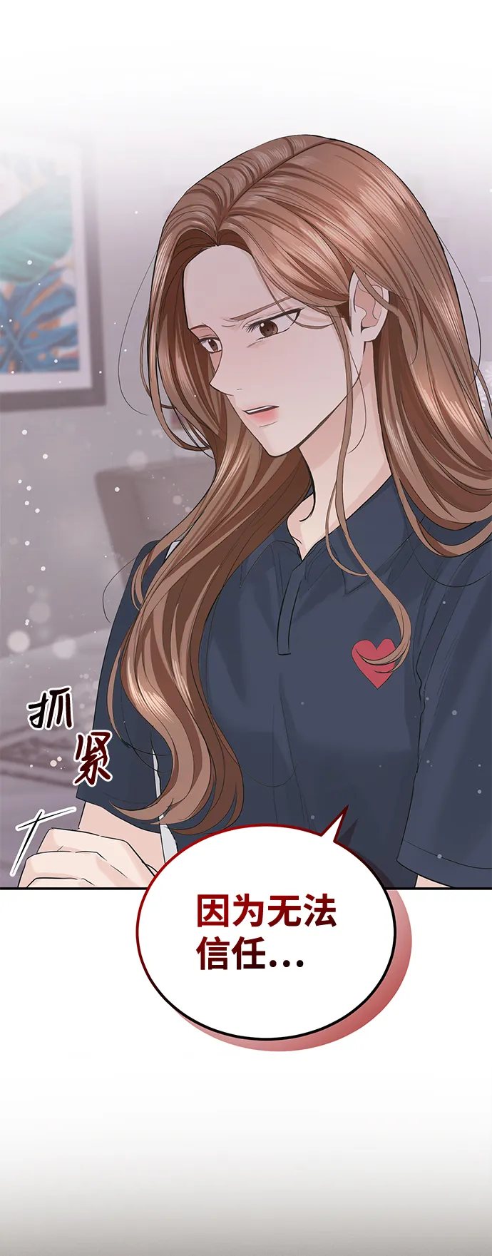 第19话 第2页