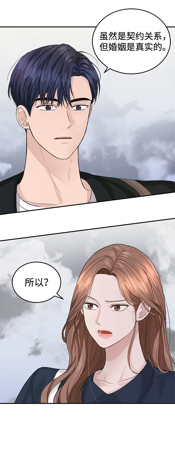 第19话 第10页