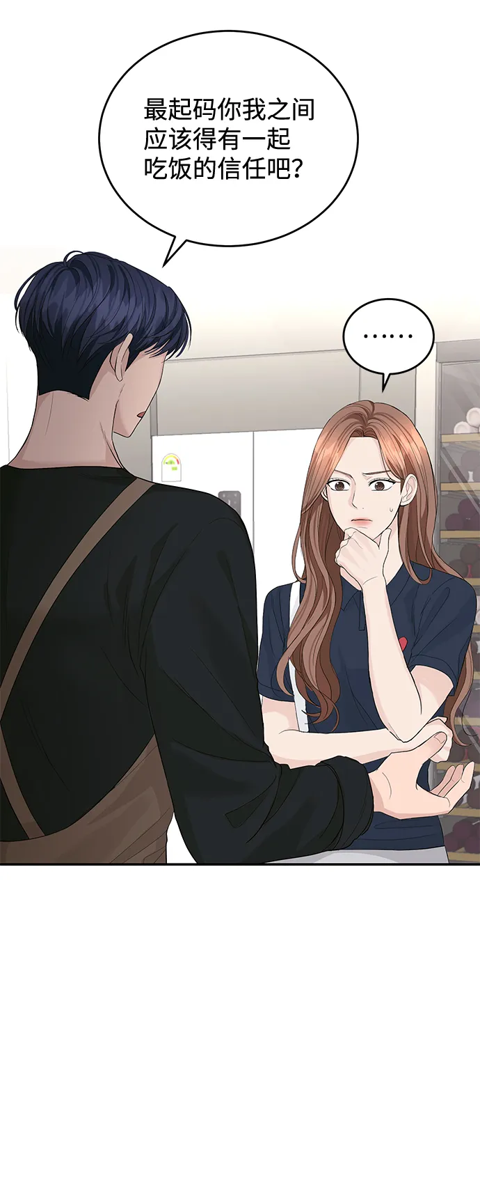 第19话 第11页