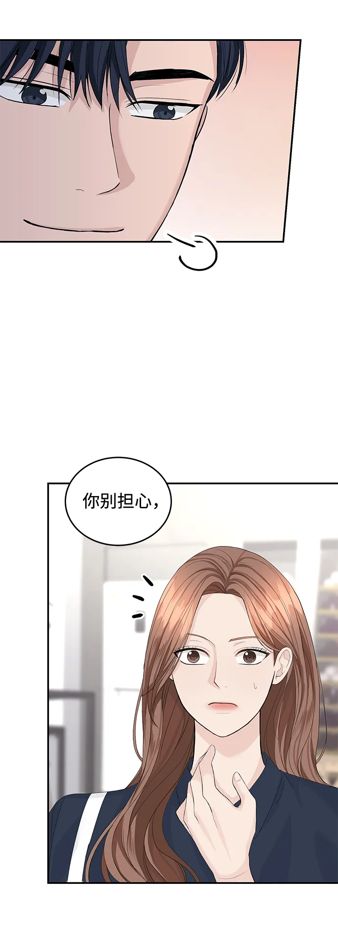 第19话 第12页