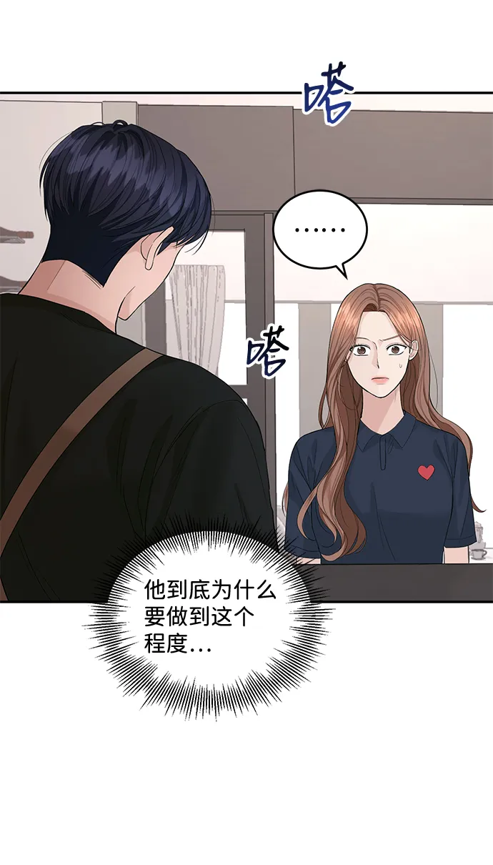第19话 第17页