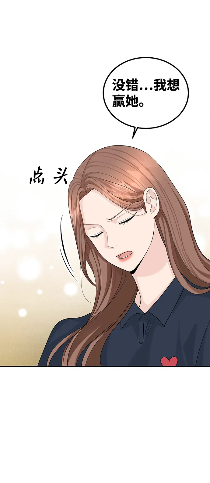第19话 第20页