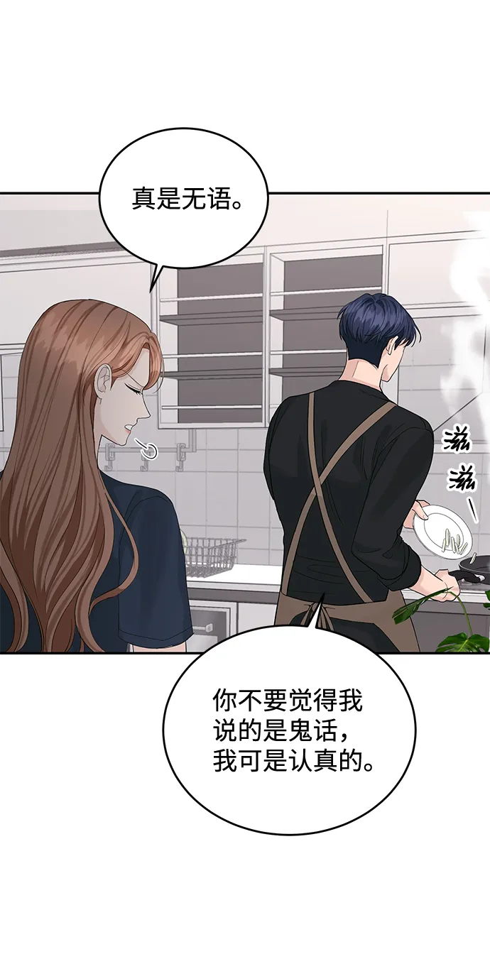 第19话 第24页