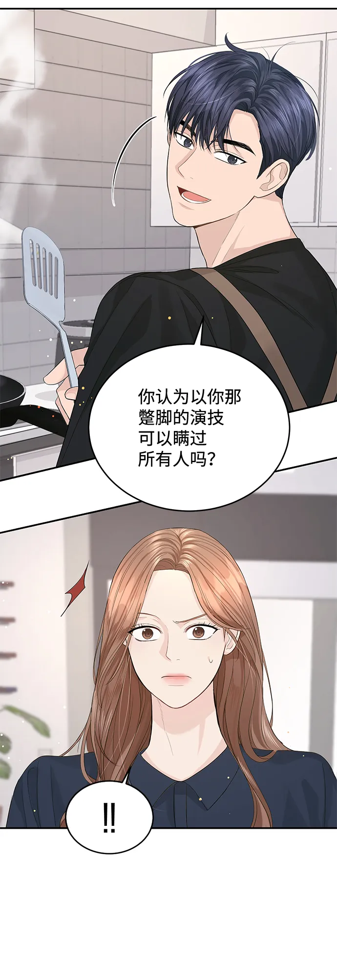 第19话 第27页