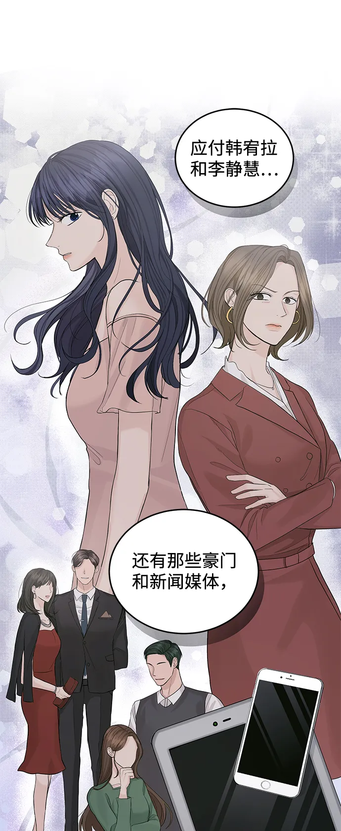第19话 第28页