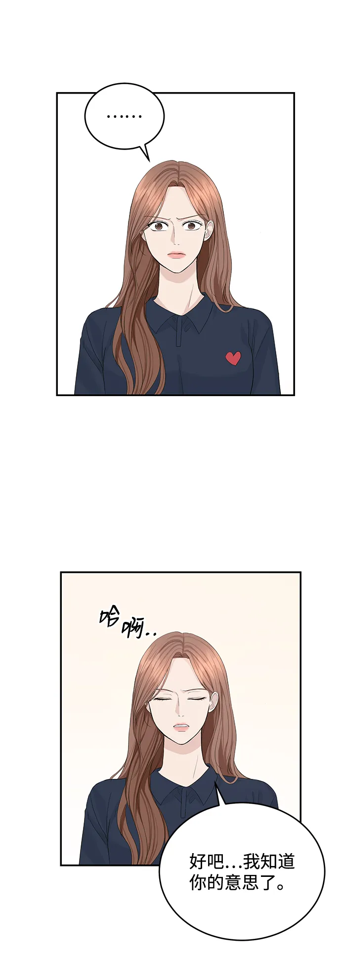 第19话 第31页