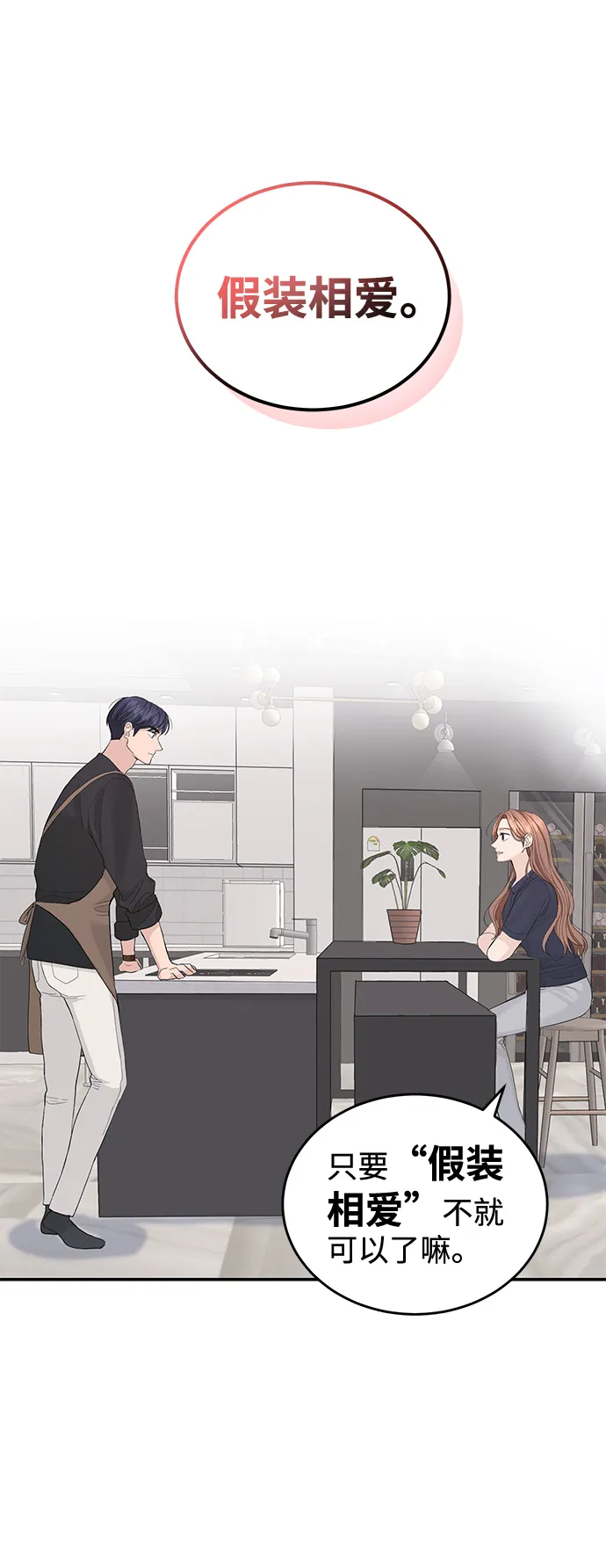 第19话 第32页