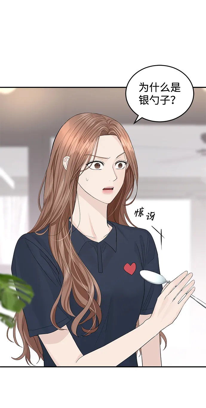 第19话 第41页