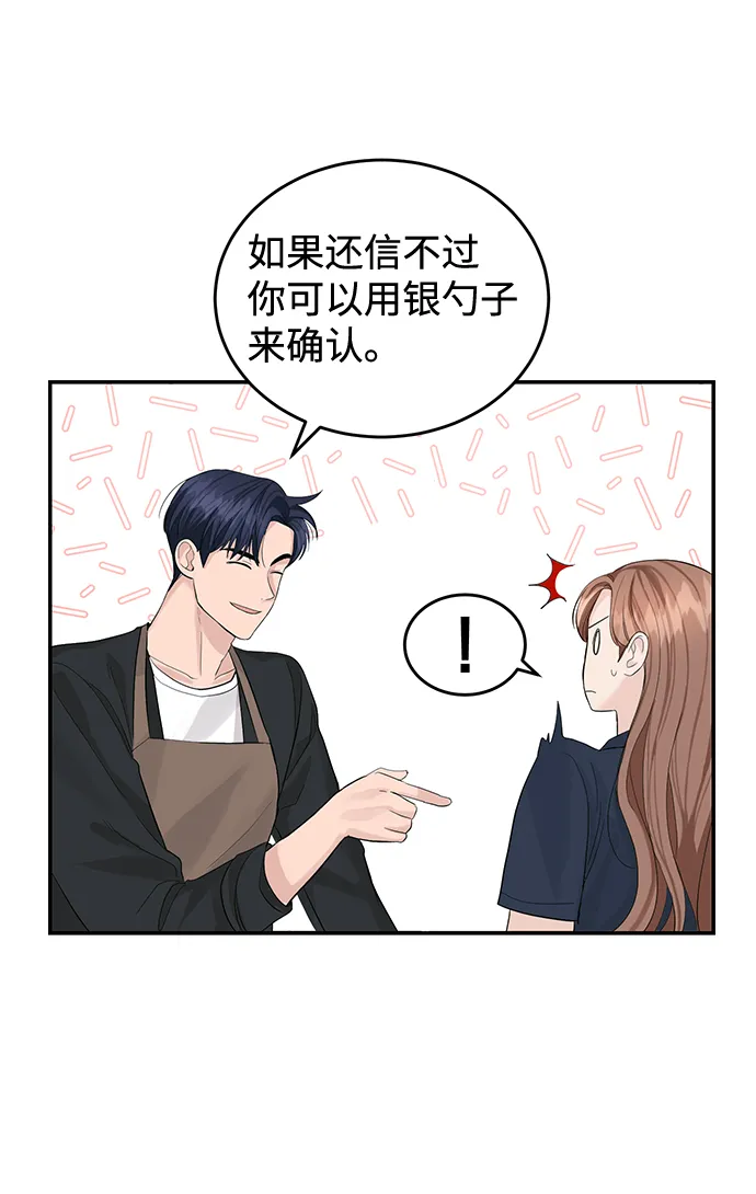 第19话 第42页