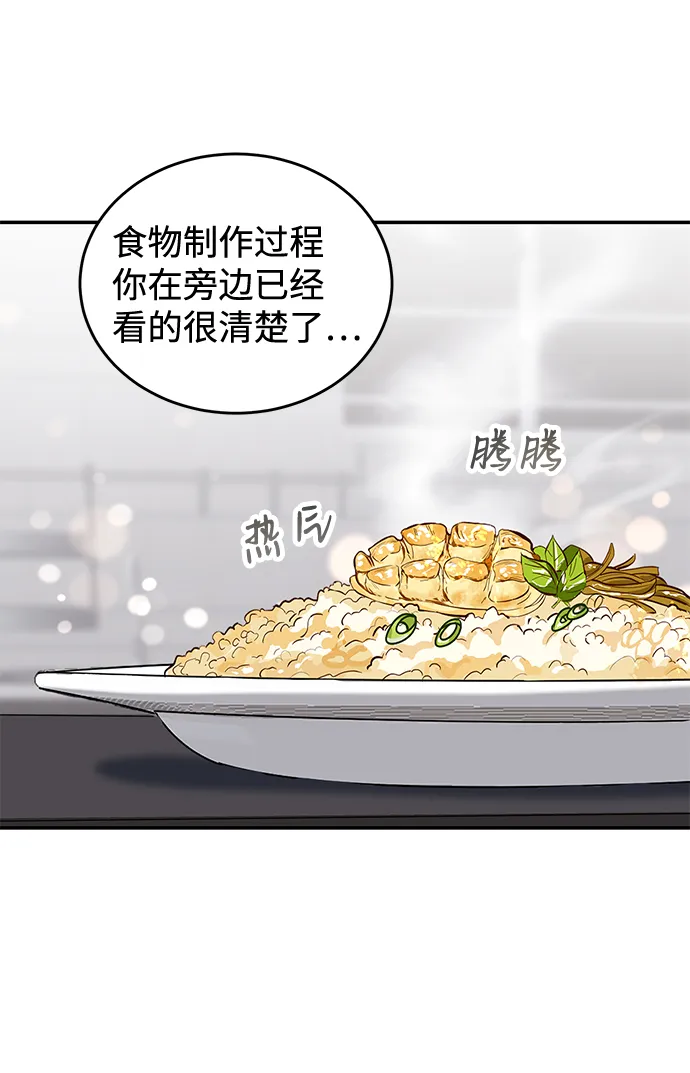 第19话 第43页
