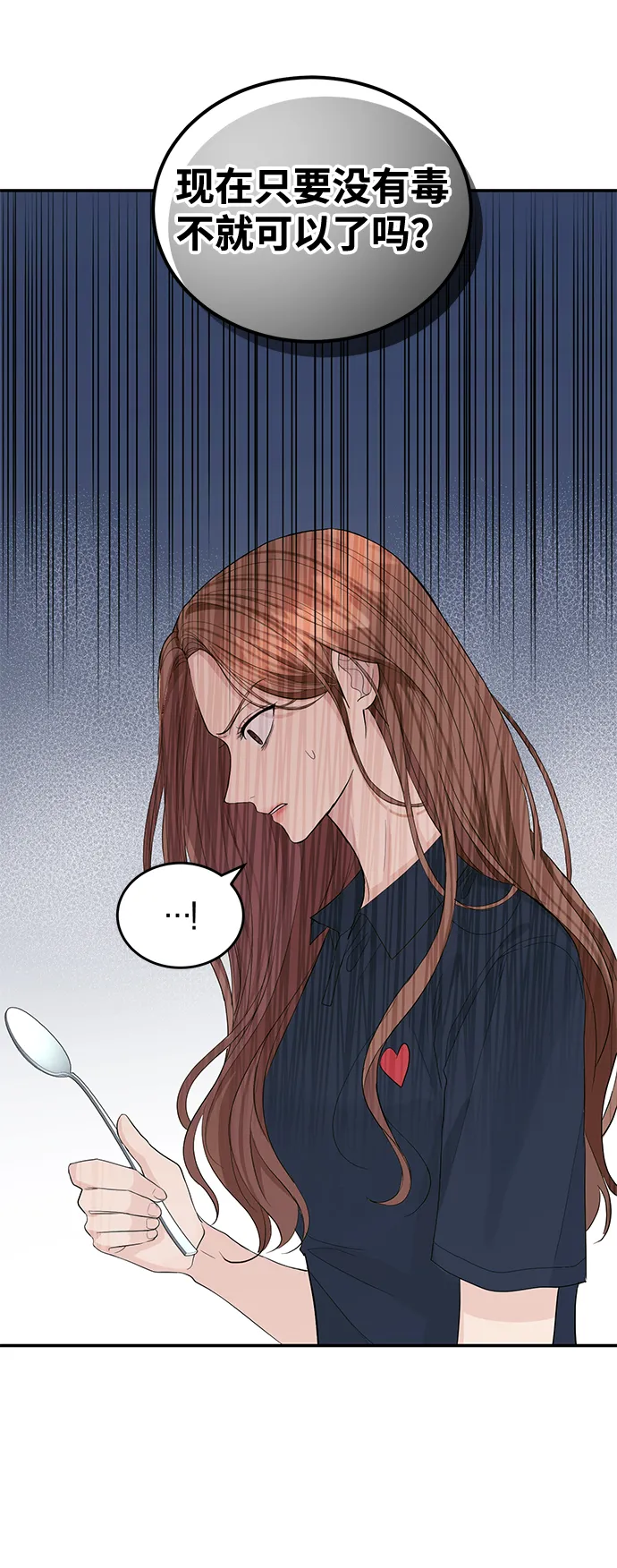 第19话 第44页
