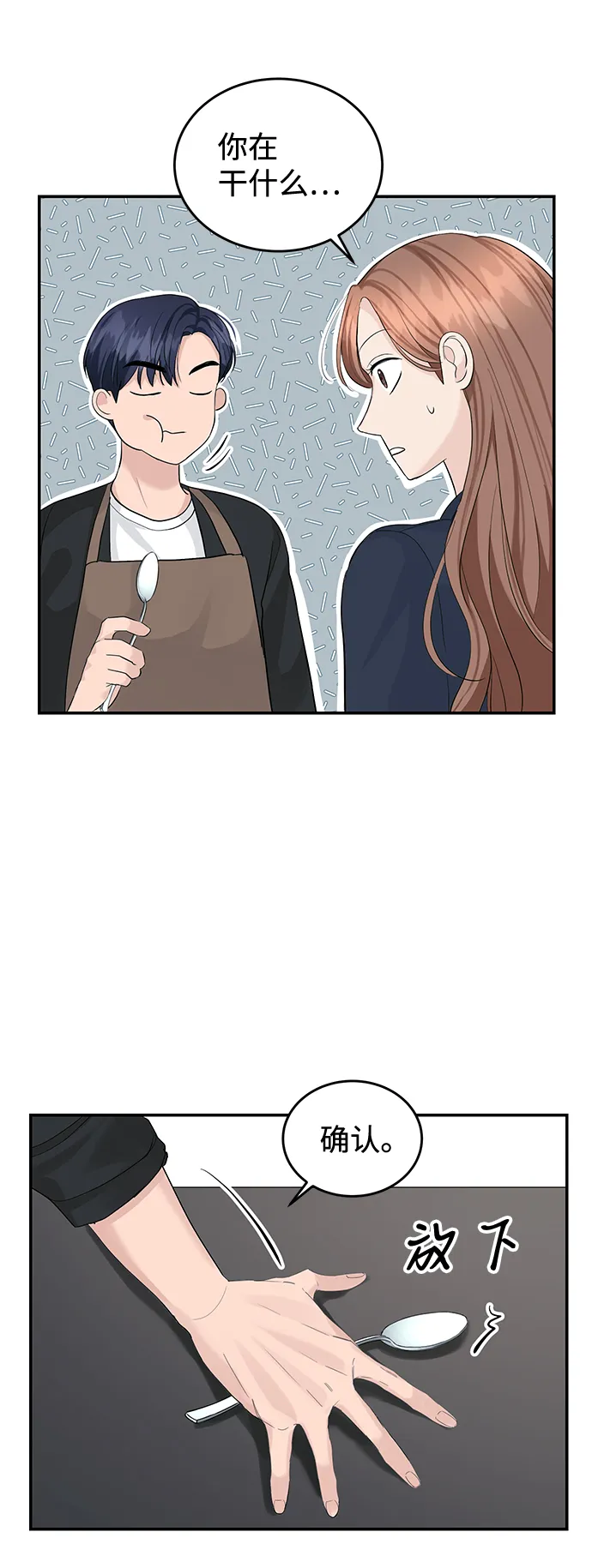 第19话 第51页