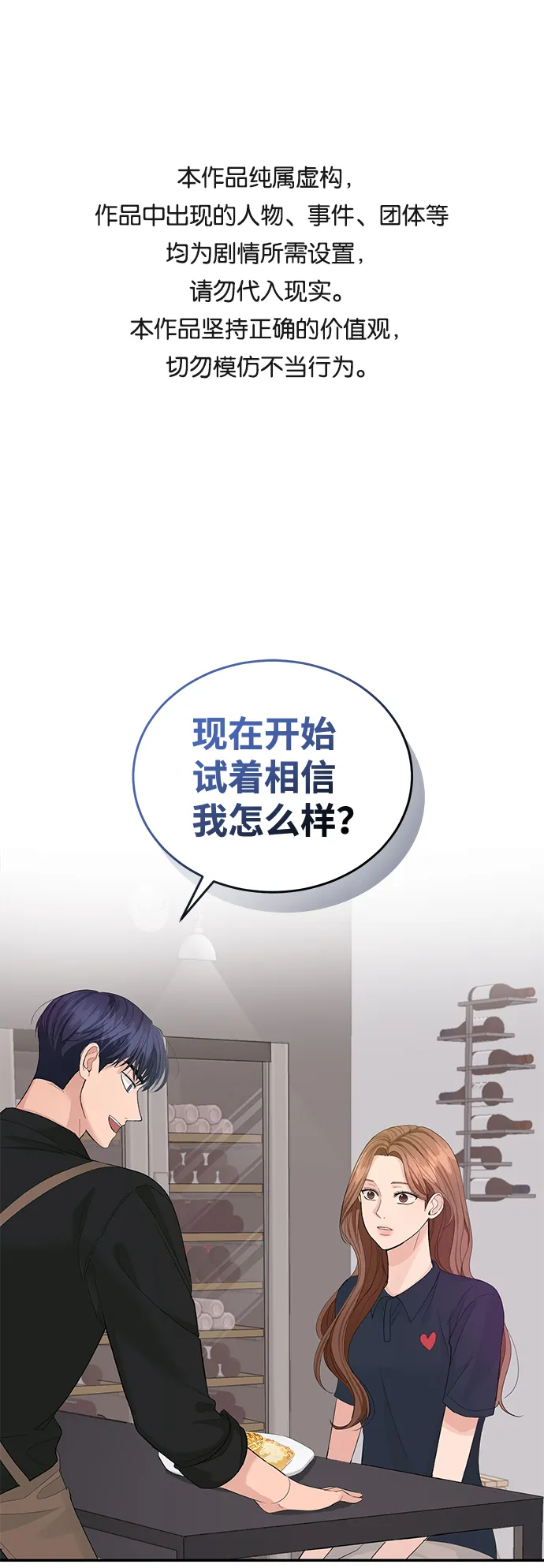 第20话 第1页