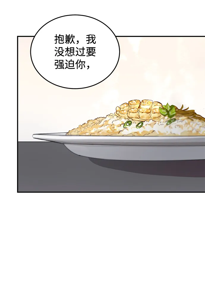 第20话 第7页