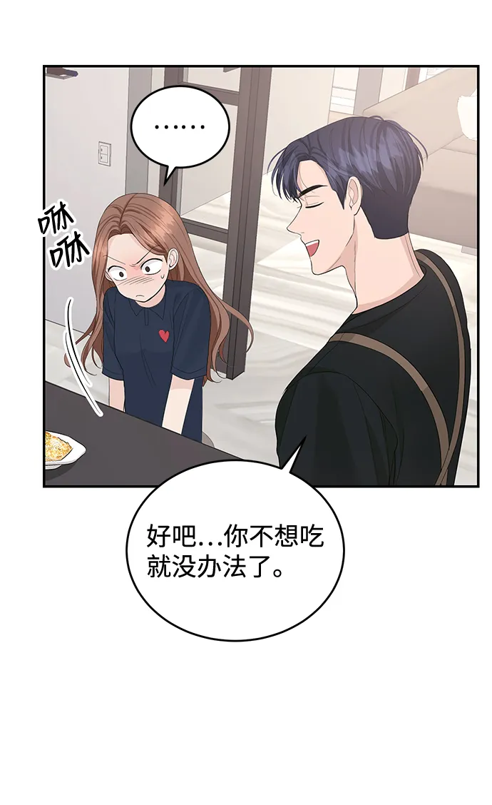 第20话 第11页