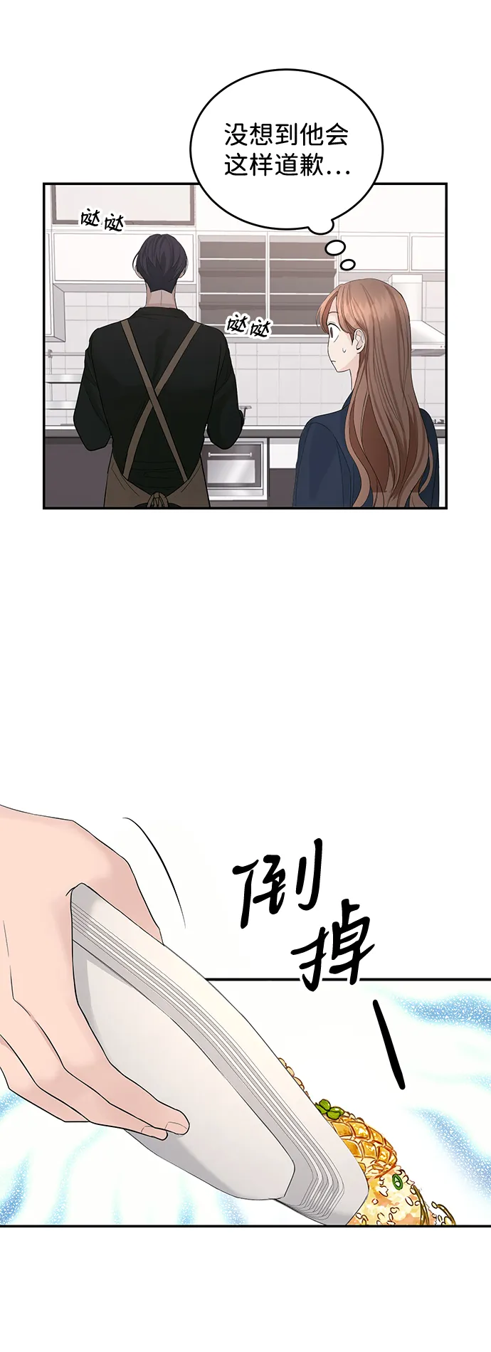 第20话 第13页