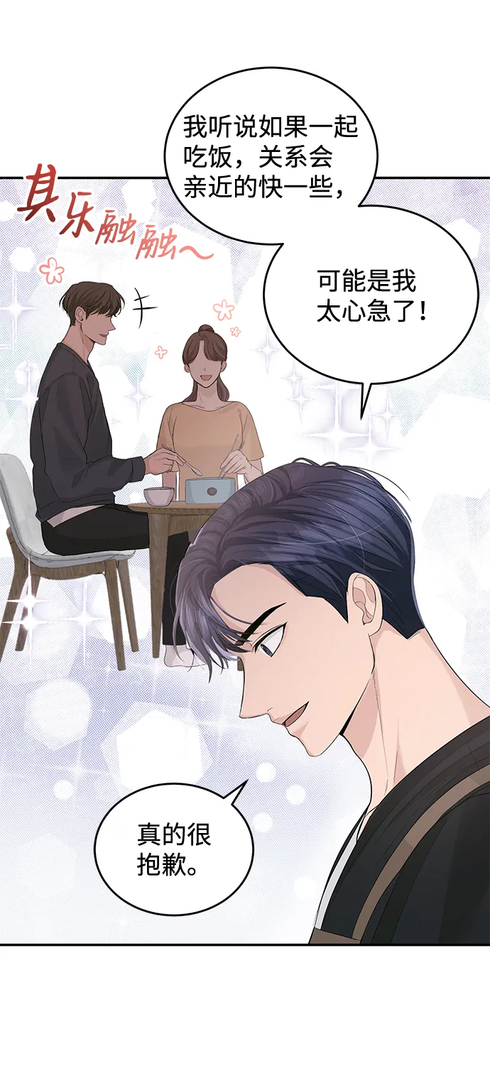 第20话 第20页