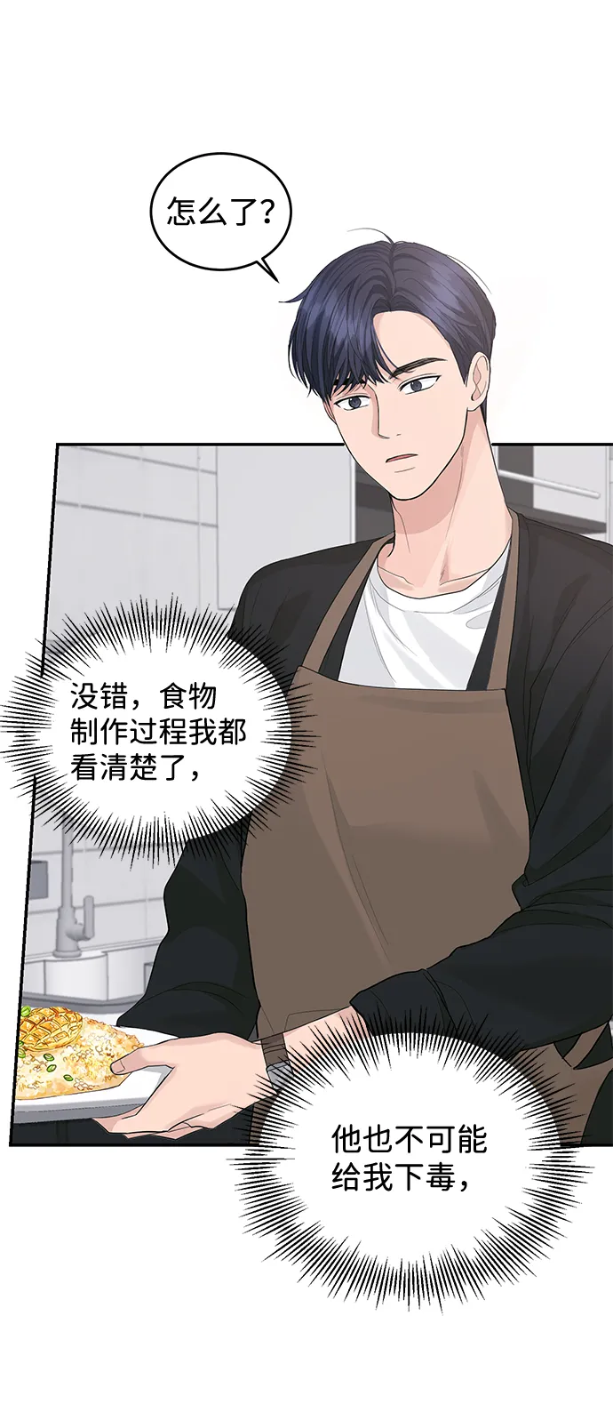 第20话 第25页