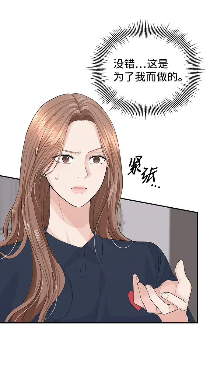 第20话 第29页