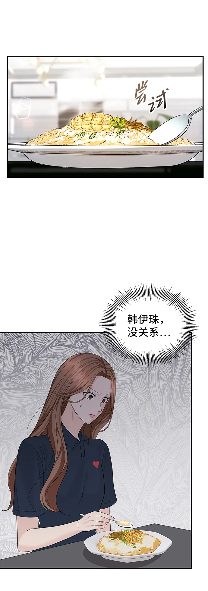 第20话 第31页