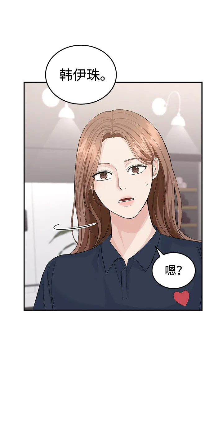 第20话 第43页