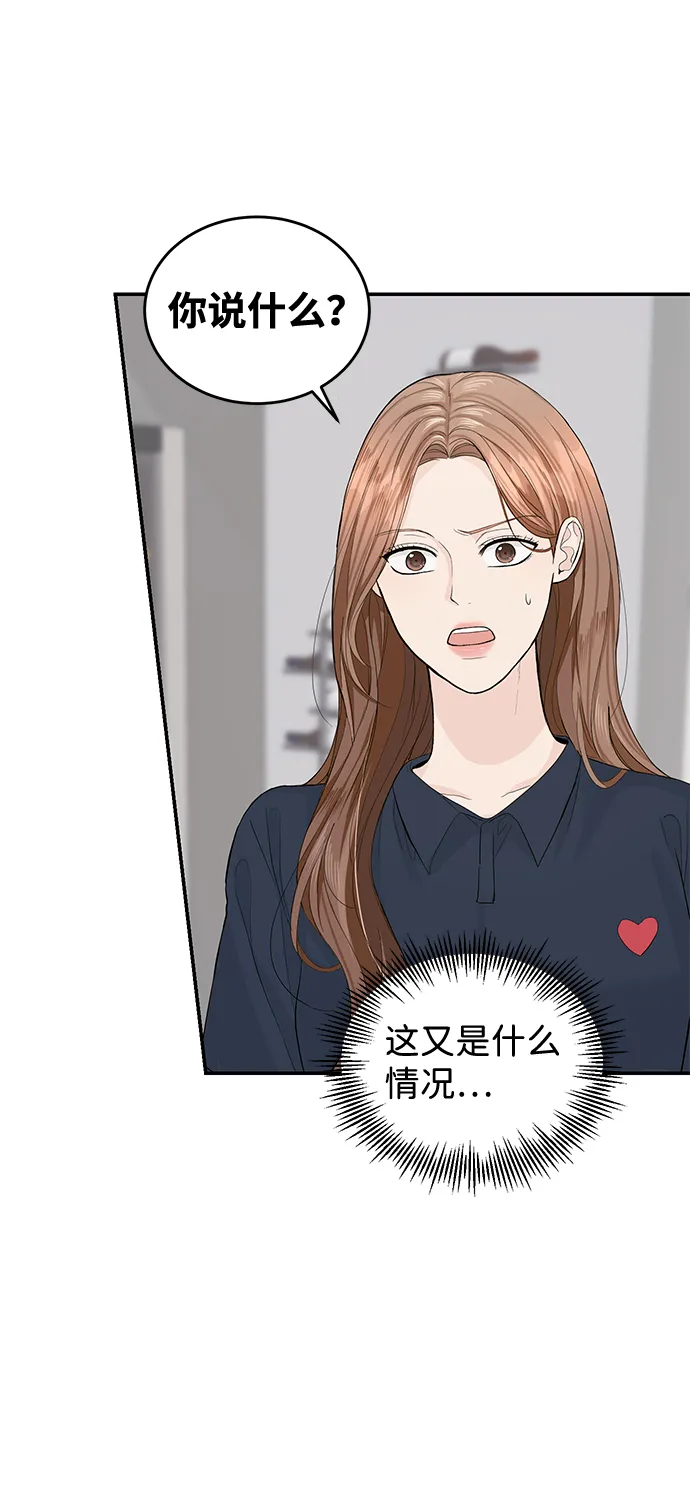 第21话 第3页
