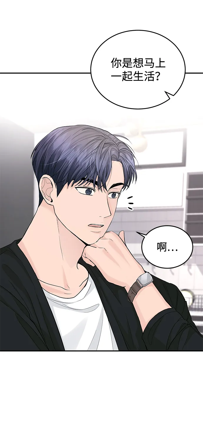 第21话 第5页