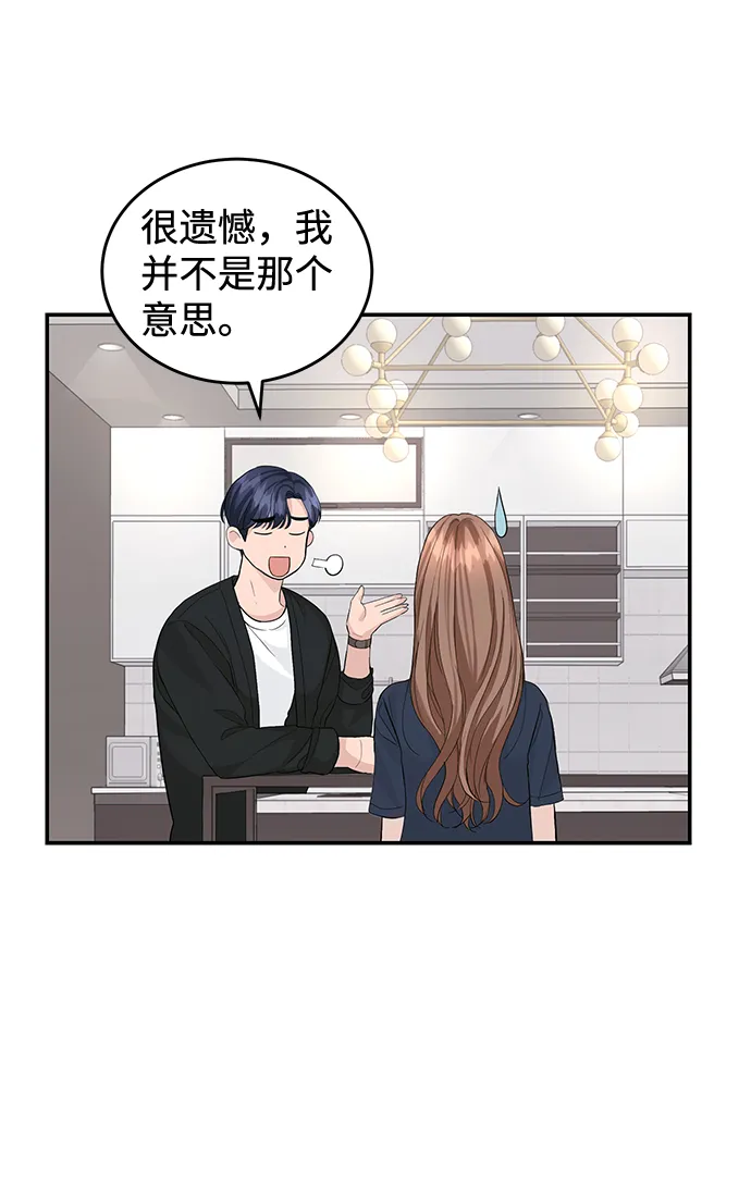 第21话 第6页